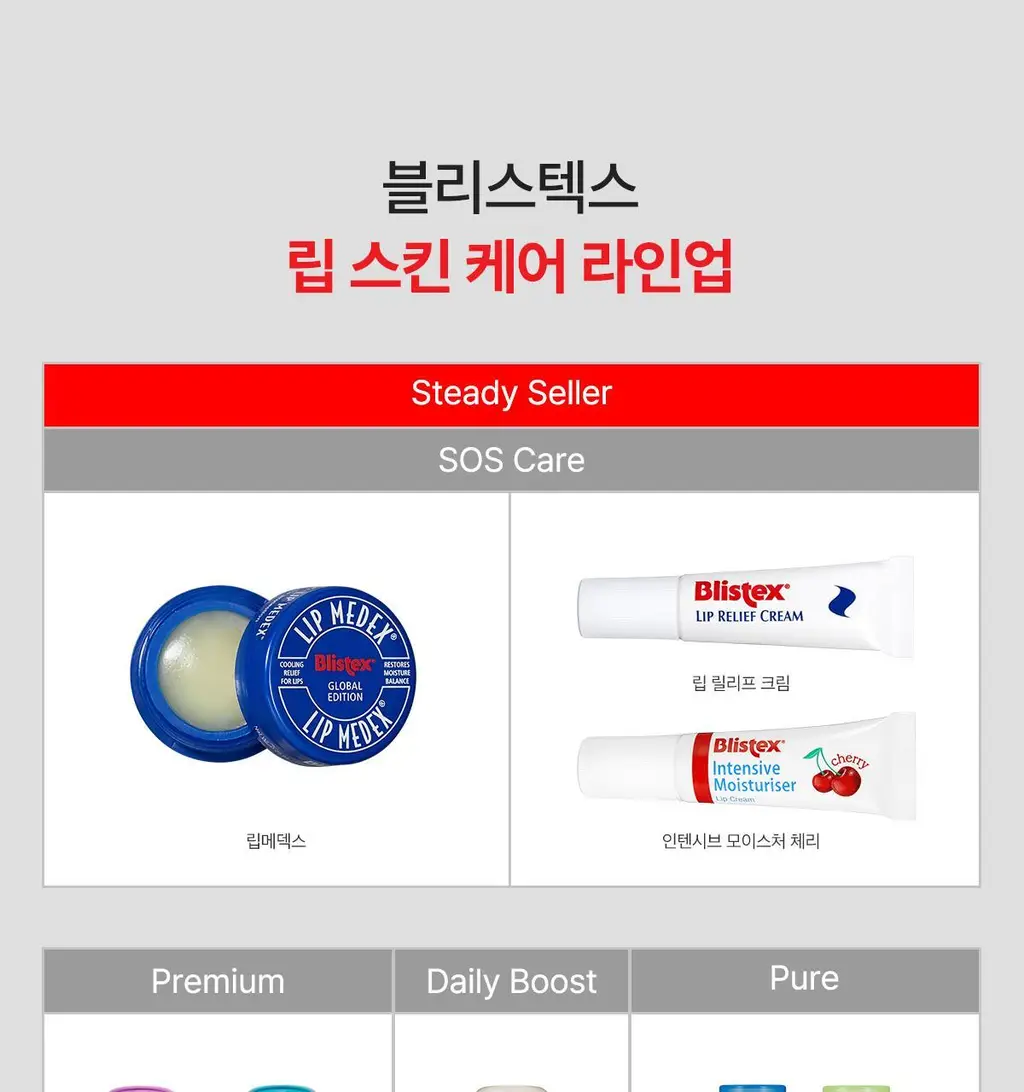 [NEW] 블리스텍스 립릴리프크림 더블기획 (6ml+6ml) 상세페이지 19